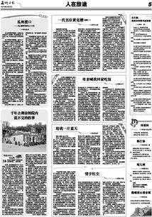 今日瓜报hjlj,hjlj背后的惊人真相