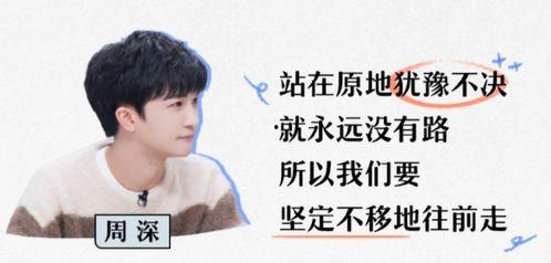 今日头条周深吃瓜,是巧合还是另有隐情？