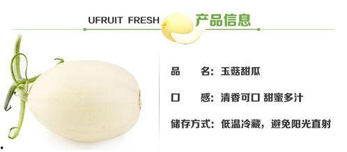 玉菇蜜瓜今日价格表最新,最新行情一览