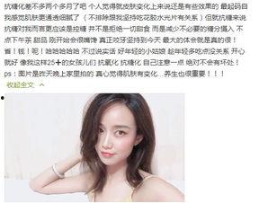 明星网红状态为啥那么好,“揭秘明星网红保持完美状态的秘诀！”