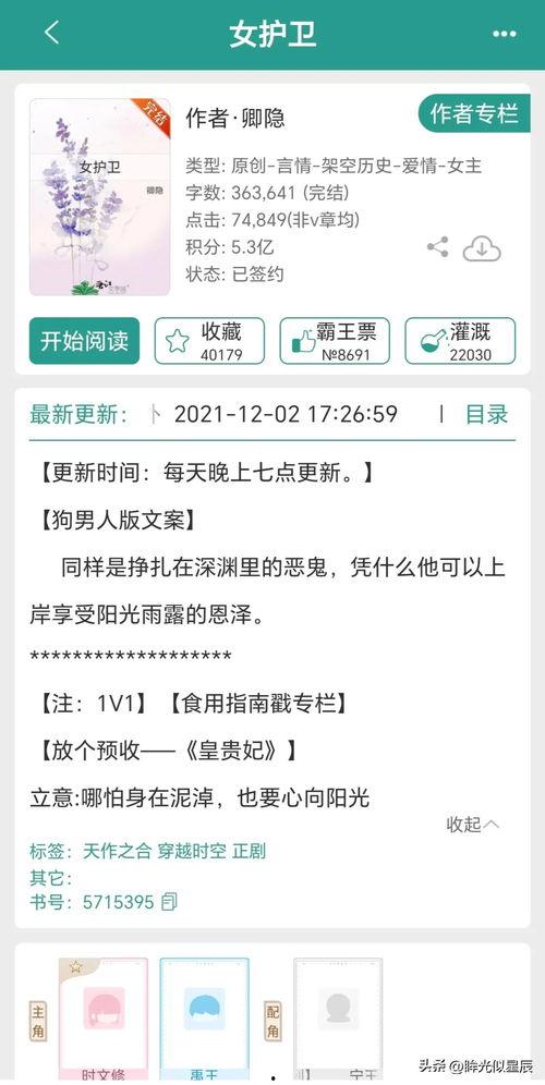 今日头条里最甜的瓜,最甜瓜子的甜蜜故事