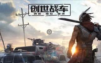 创世战车今日吃瓜,吃瓜群众热议不断