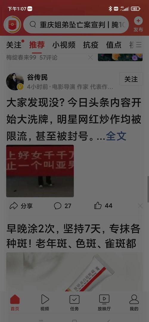明星网红切片账号有哪些,热门内容背后的秘密解析