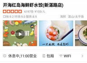 明星网红店打假视频大全,明星店铺质量大起底