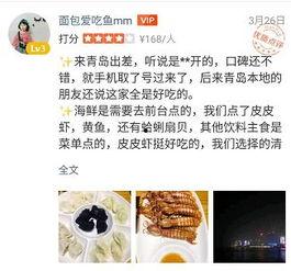 明星网红店打假视频大全,明星店铺质量大起底