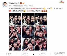 明星网红聚会视频大全集,明星网红狂欢盛典精彩瞬间大盘点