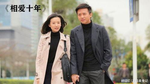 相爱十年电视剧,缘起缘灭，爱恨交织的人生旅程