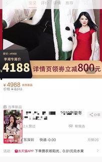 明星网红直播带货软件,明星网红引领的带货软件全解析