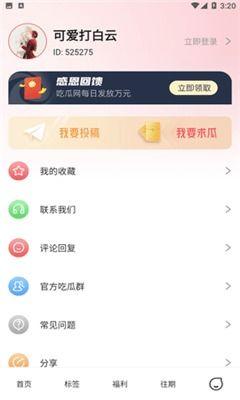 今日吃瓜在线1页视频