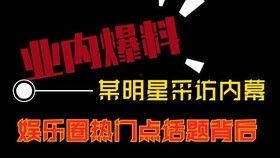 热点明星网红直播视频,明星网红带货盛宴，揭秘热门视频背后的秘密