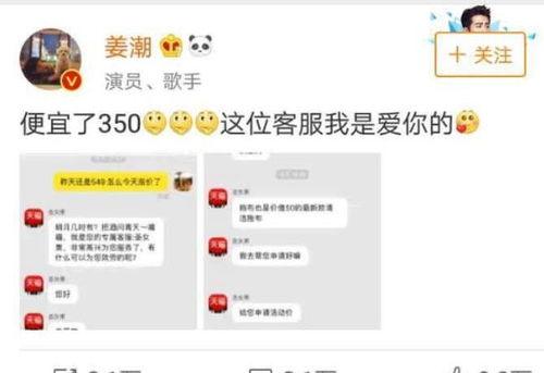 那些明星网红的砍价套路,这些套路让你购物更省心