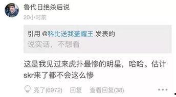 虎扑明星网红评分多少,谁将荣登榜首？”