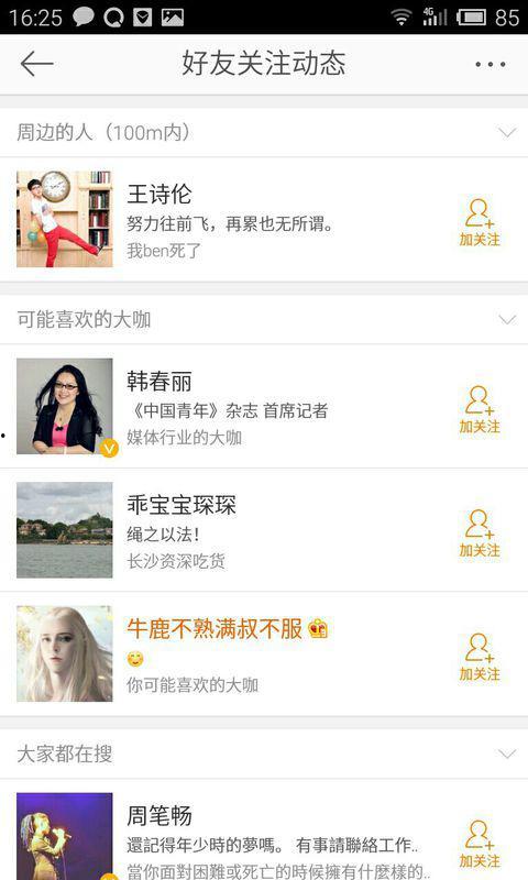 明星网红话题微博大全,微博热度背后的网络现象解析