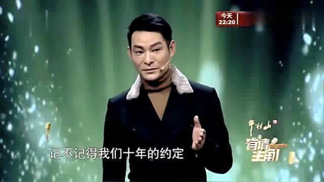 明星网红唱歌刘德华是谁,网红粉丝齐声致敬