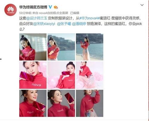明星网红对华为的崇拜,明星网红眼中的科技巨头与偶像化身