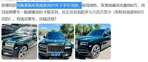 开库里南的明星网红,网红明星的奢华座驾揭秘