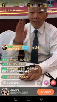 明星网红现场直播间,明星网红魅力四射，互动狂欢瞬间回顾