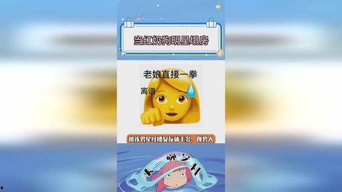 奶狗明星网红视频大全,萌态百出，笑点连连