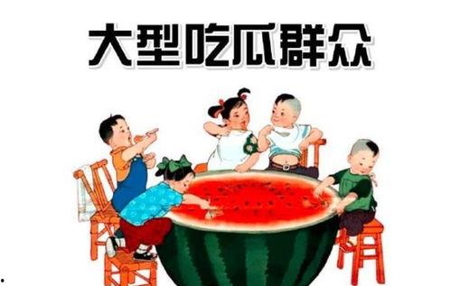 五一朝阳吃瓜群众今日吃瓜,吃瓜群众今日瓜事盘点