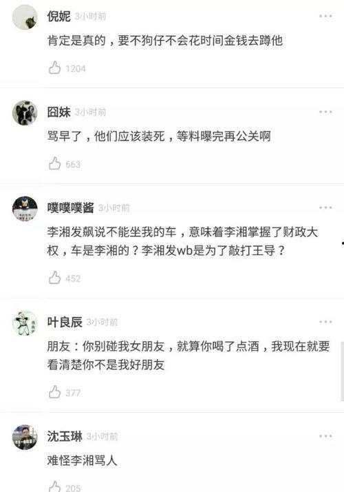 吃瓜今日爆料最新,揭秘娱乐圈最新热点事件！