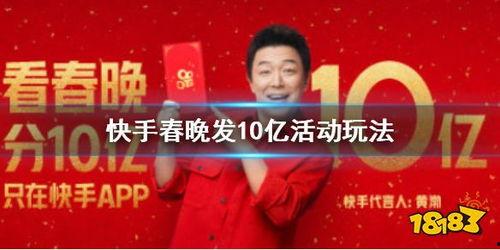 快手晚会明星网红是谁呀,明星网红阵容大揭秘