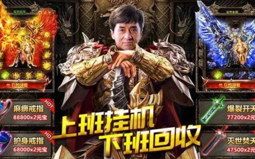 传奇手游明星网红代言,明星网红联袂代言，掀起指尖传奇热潮！