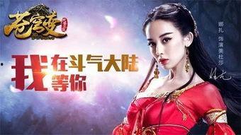 传奇手游明星网红代言,明星网红联袂代言，掀起指尖传奇热潮！