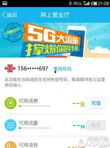 充话费明星网红怎么赚钱,揭秘流量变现的秘密通道