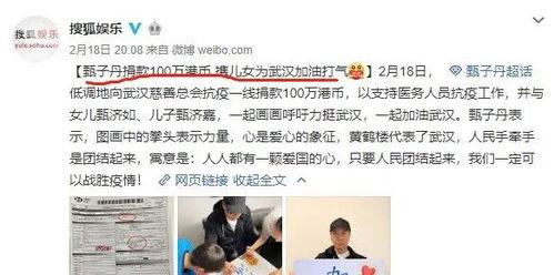 明星网红支援南安是谁,共筑爱心支援行动”