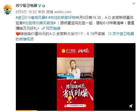 苏宁易购明星网红,打造潮流购物新风尚