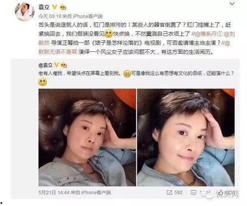网友骂明星网红怎么回复,明星网红的智慧反击之道