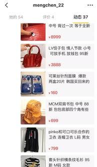 明星网红闲鱼卖衣服,闲鱼上那些抢眼的时尚单品