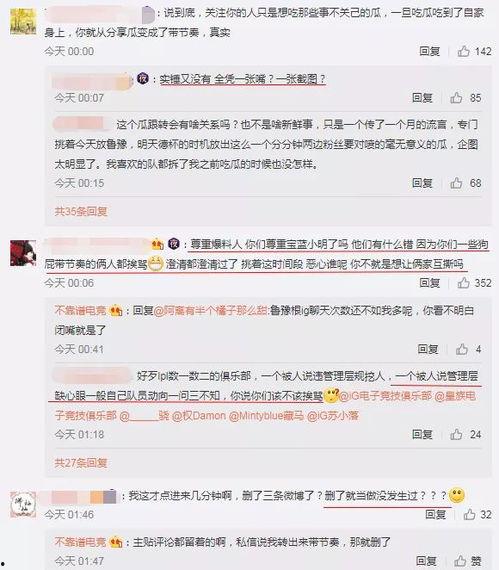 今日吃瓜热门爆料事件