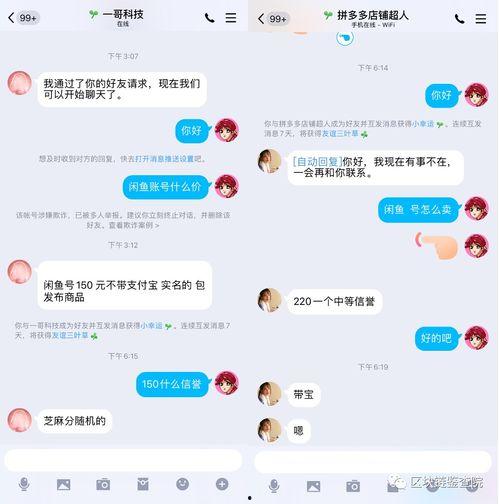 哪些明星网红在闲鱼,揭秘当红明星网红的带货力