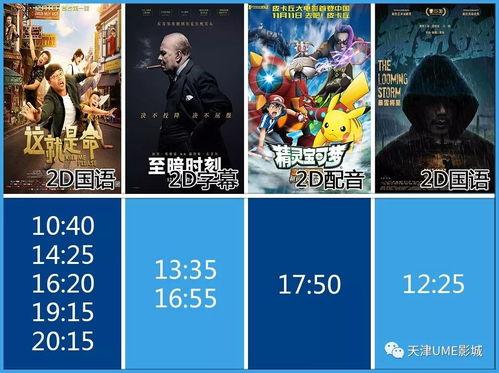 瓜沥恒旺影院今日影讯