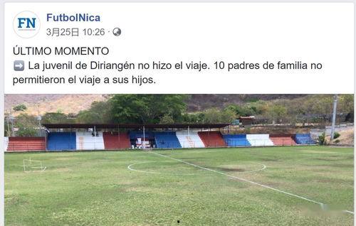 今日尼加拉瓜新闻,政局动荡与经济挑战并存