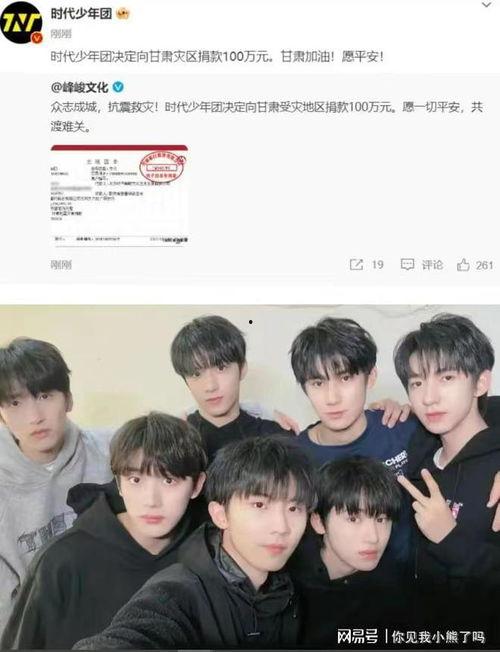 各明星网红捐甘肃地震,星光助力——明星网红甘肃地震捐款行动纪实”