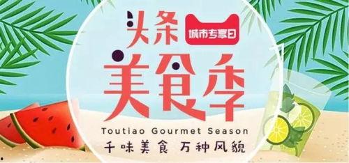 全家带凳子吃瓜今日头条