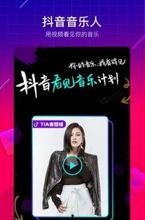 明星网红抖音黑科技