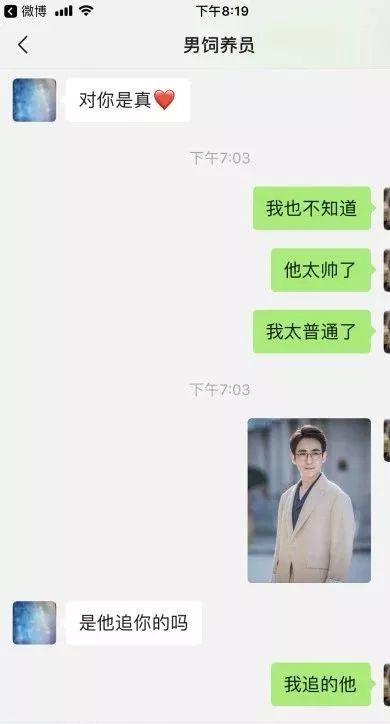 用明星网红照片发给父母,科技与亲情的碰撞