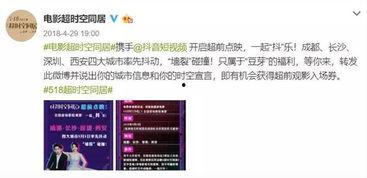 明星网红同框合拍视频,精彩瞬间大揭秘