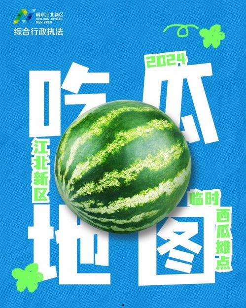 汾阳吃瓜最新消息今日