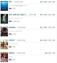 瓜州万达影城今日影讯查询,热门大片上映，精彩不容错过