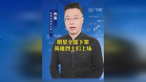 明星网红下架英雄上场,英雄角色强势回归