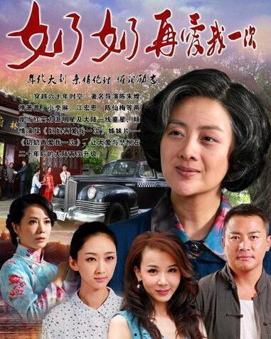 再爱我一次电视剧,爱恨交织的情感纠葛，命运轮回的感人故事