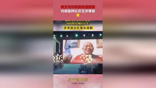 明星网红电诈家族庆生,明星网红背后的惊人秘密揭露