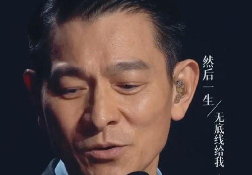 明星网红看刘德华直播吗